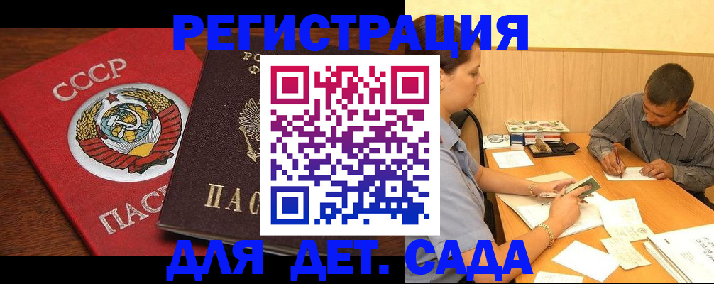 прописка паспорт в Туле