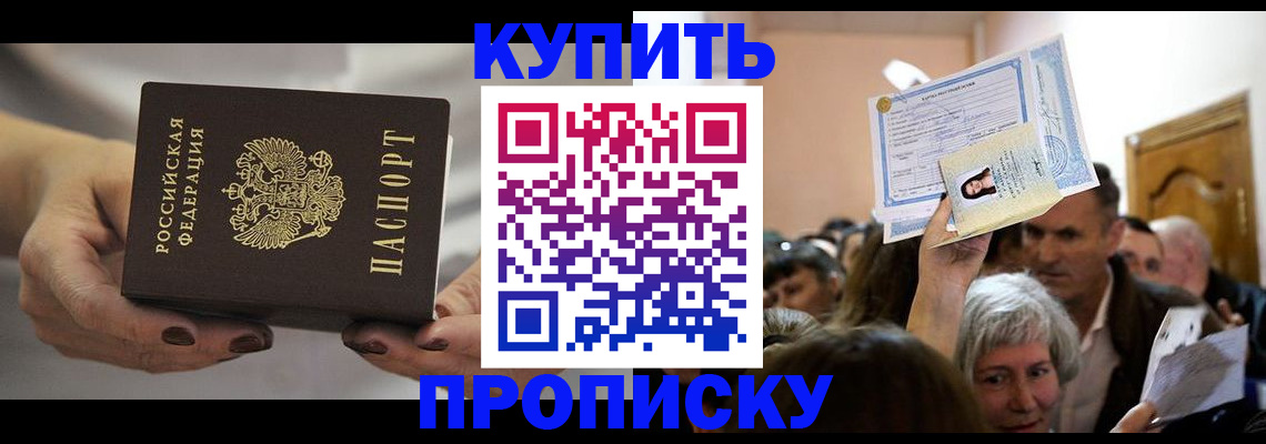 прописка гарантия в Туле
