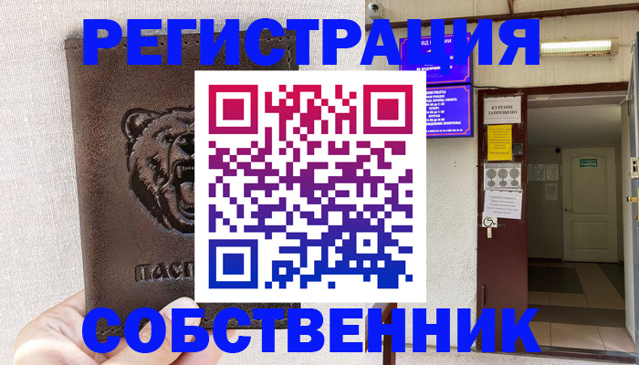 прописка для кредита в Туле