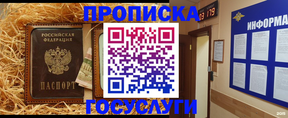 прописка в квартире в Туле