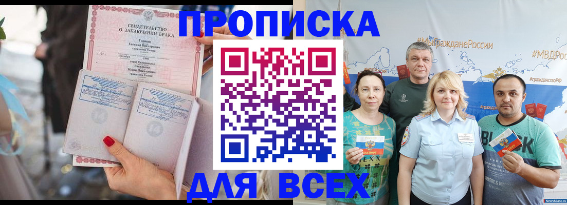 временная регистрация недорого в Туле