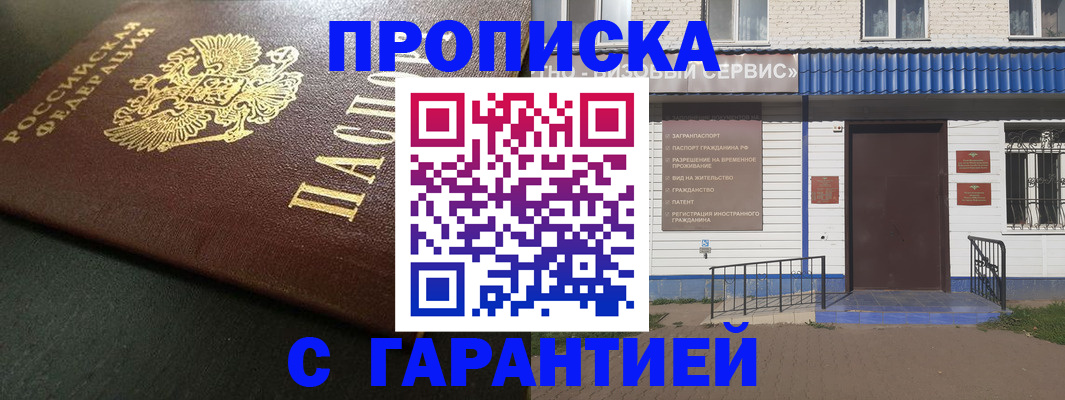 временная регистрация для всех в Туле