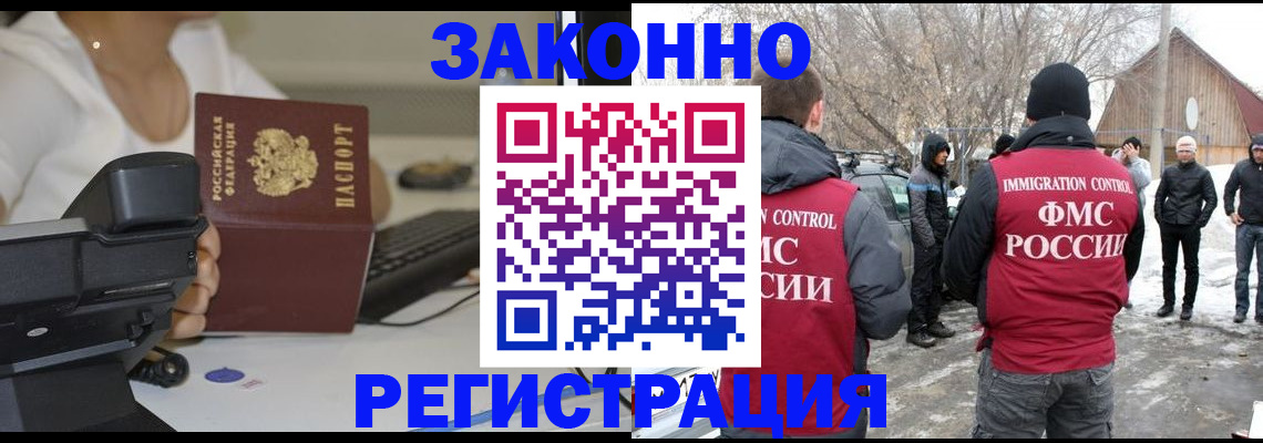 временная регистрация в Туле